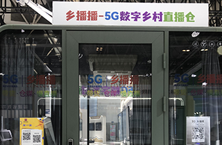 第六屆數字中國建設峰會